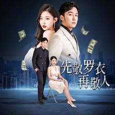 破天富贵（89集）在线看到大结局