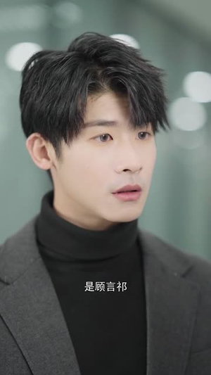 爱你到来生迟暮（29集）热门短剧看不停