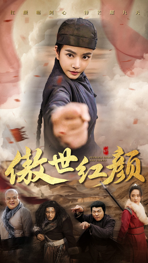 傲世红颜（71集）爆款短剧追不停