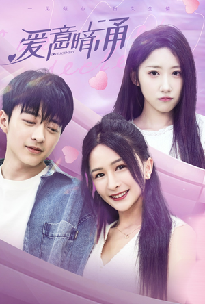 爱意暗涌(85集) 爱意暗涌(85集)经典老剧免费看