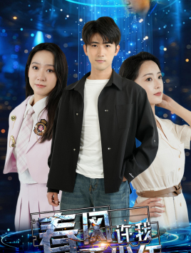 春风许我再少年（51集）看短剧放松一下