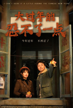 旧雪焕新生（60集）短剧在线观看