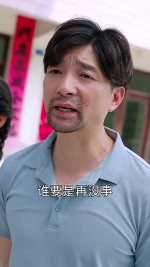 大器晚成（63集）解说