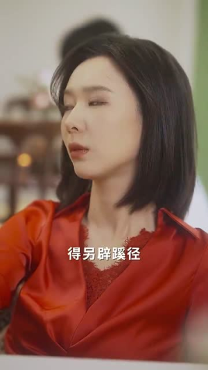 对他失控（56集）好看的国产短剧