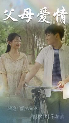 不知人间有白头（60集）全集一次看完