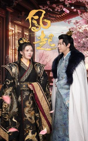 凤起（81集）在线观看