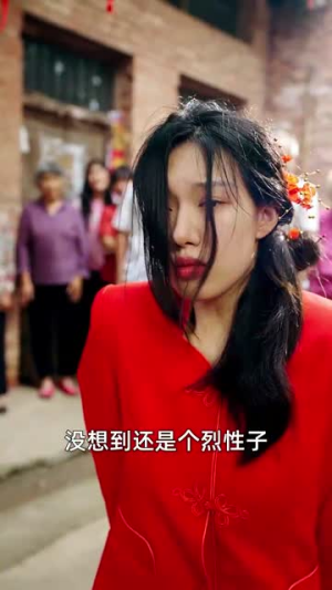 后山的女人（50集）在线免费观影