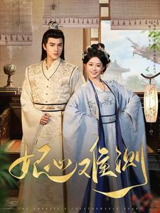 妃心难测（81集）超好看的短剧