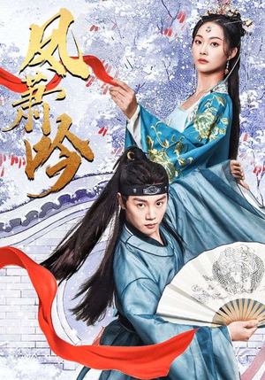 凤箫吟（85集）哪个网站可以看