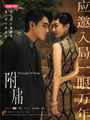 附庸（80集）热门短剧大全