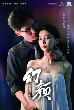 幻颜（60集）免费观看就是爽