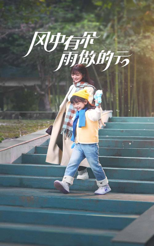 风中有朵雨做的云（45集）海量资源免费看