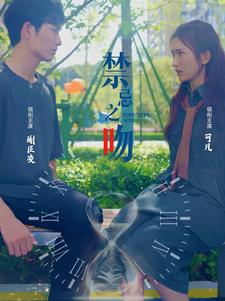 禁忌之吻（99集）去哪里看