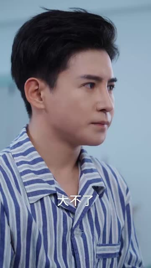 合二为一的人生（59集）好看的短剧