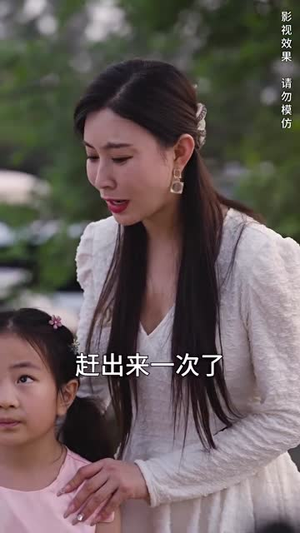 娇妻的复仇：女儿不敌一只猫（30集）最新热剧免费看