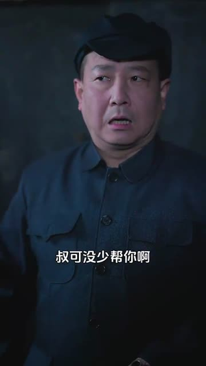 觉醒年代:不负余生不负卿(87集) 觉醒年代:不负余生不负卿(87集)短剧热播中