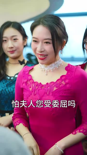 陆夫人马甲掉一地（82集）免费看全网短剧