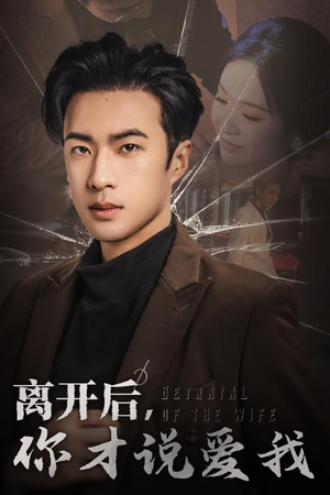 心如枯木难逢春（30集）在哪个app能看