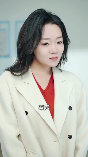 女大当家（30集）热播短剧推荐