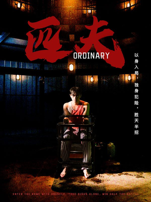 匹夫(80集) 匹夫(80集)精彩短剧随心推