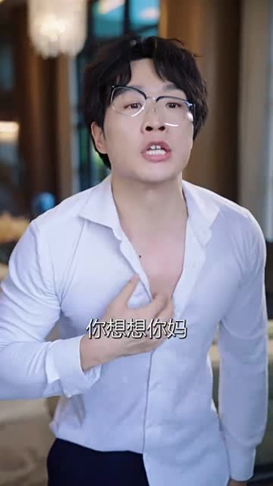 求婚告急（70集）网络小短剧