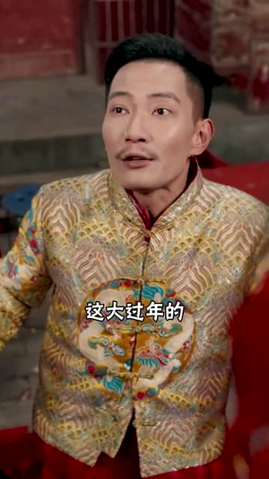 蛇年之绝地反击（37集）短剧热门合集