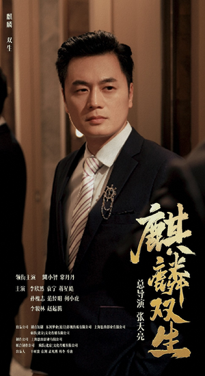 麒麟双生（55集）超好看古装短剧