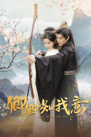 卿卿知我意（82集）超甜短剧抢先看