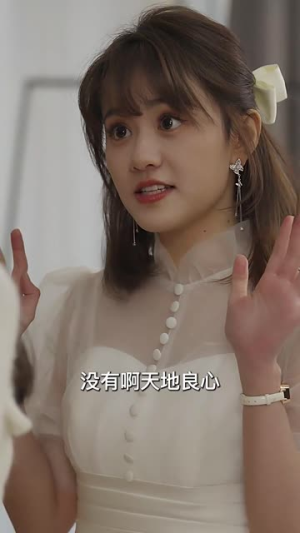 少爷你的替身夫人她跑了（85集）在线看