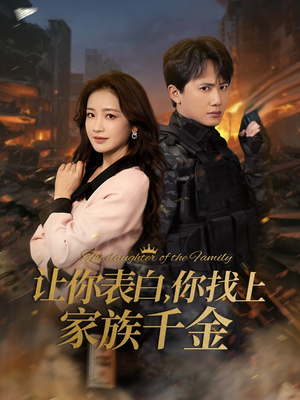 巅峰神婿（86集）一口气看完全集