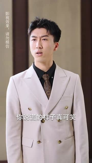 退婚后我的势利眼未婚夫后悔了（82集）短剧太上头了