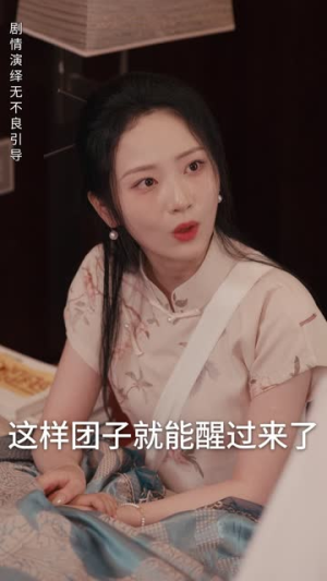 天降萌宝爹地一起摆摊吧(63集) 天降萌宝爹地一起摆摊吧(63集)精彩不断免费看