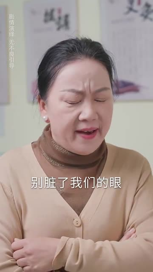 我们要互相亏欠（31集）哪个短剧网能看