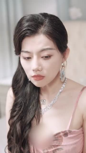 透视不赌石你又在乱看(119集) 透视不赌石你又在乱看(119集)最火的短剧