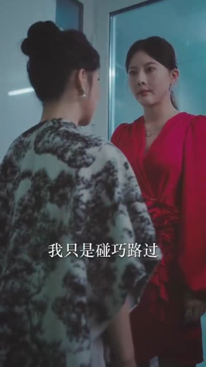 为她入渊（55集）短剧