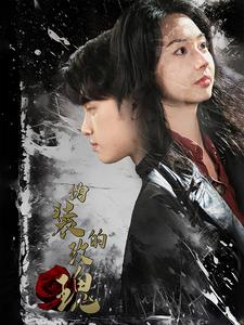 伪装的玫瑰（71集）爆火短剧追不停