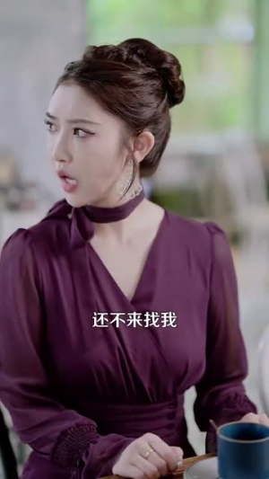 我的账户有一个亿（100集）短剧太精彩了