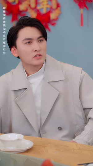 年关奇妙恋曲（65集）百度网盘在线看