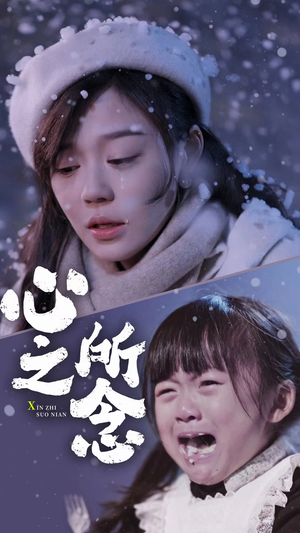 心之所念（87集）免费热门短剧