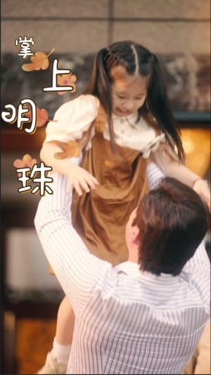 掌上明珠（75集）高分佳作免费看