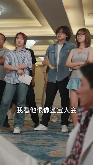 重生之我靠古玩再发家（102集）短剧更新抢先看