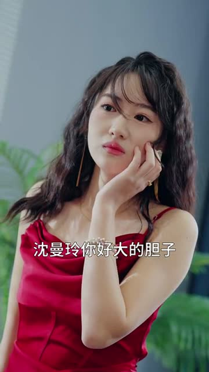 医者下山之夫人我错了（30集）短剧推荐更新中