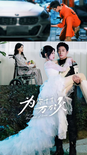 为你千千万万次（60集）全集