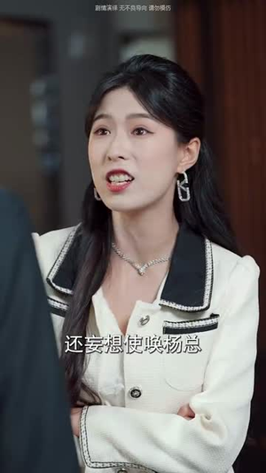 枯木难逢春（30集）精彩短剧上线