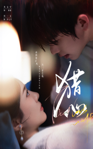 猎心（52集）短剧在线更新