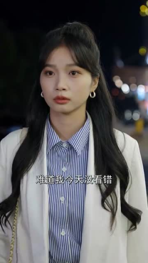 薄先生他见不得光（73集） 短剧片段分享