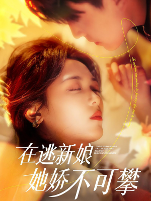 在生命尽头说爱你（63集） 短剧免费观看