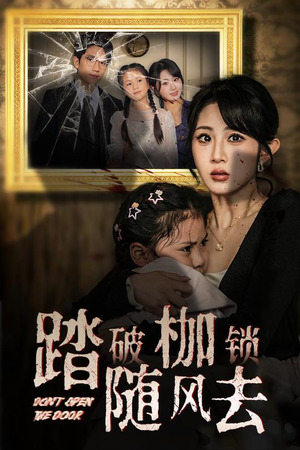 山花终将灿烂（30集） 零花钱看整部剧