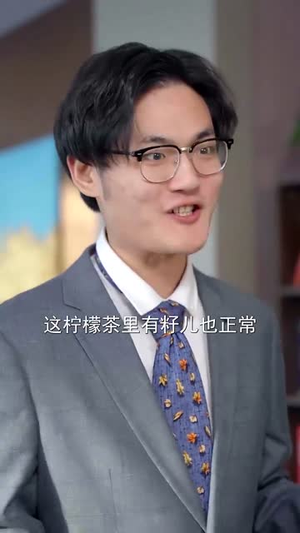 余生何尽欢（61集） 火爆热门短剧