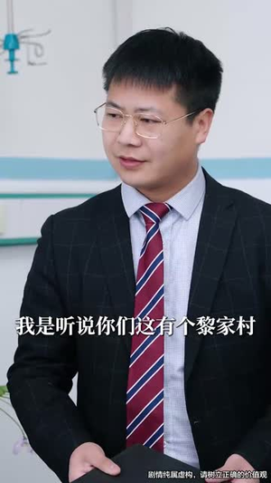 天降福宝之吉星高照（76集） 短剧上头又好看